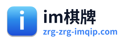 im棋牌